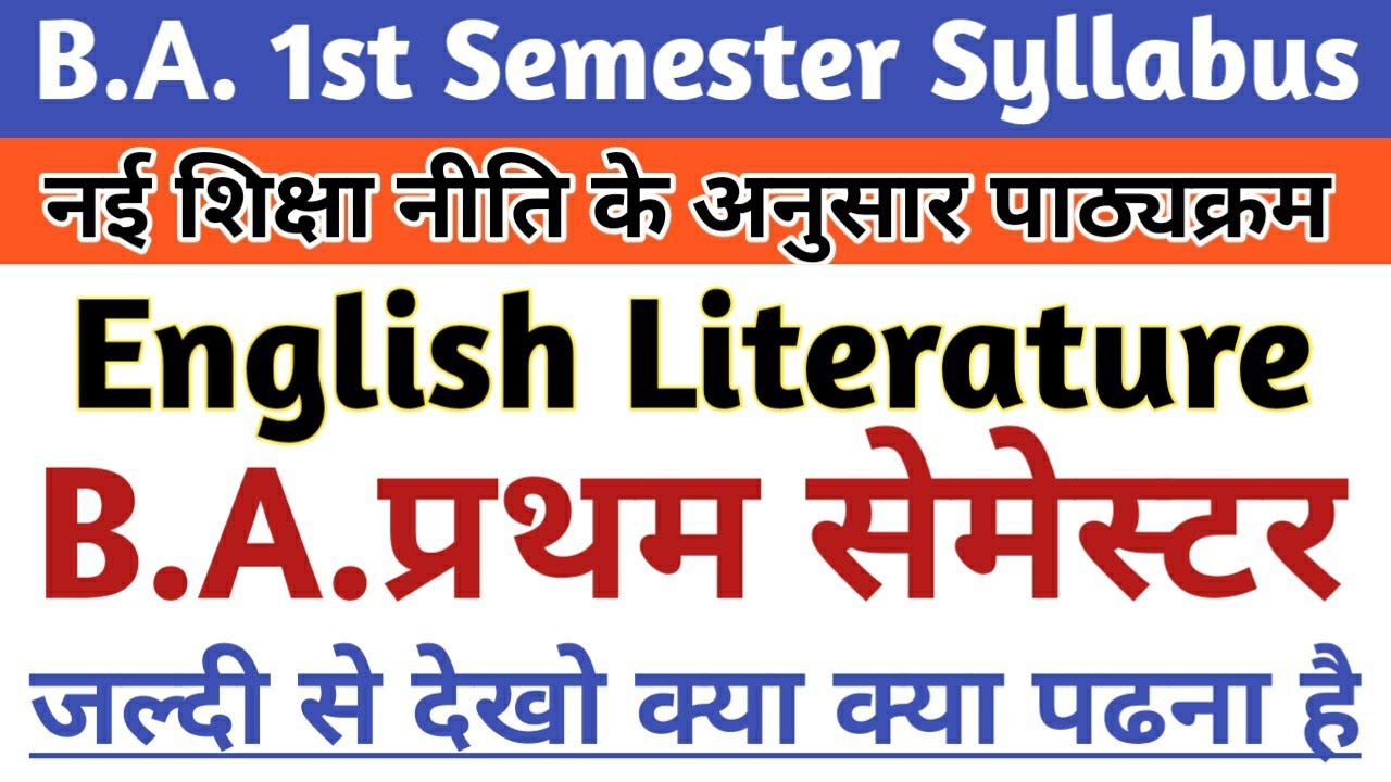 B.A. 1st Year 1st Semester English Literature Syllabus | NEP 2020 | B.A ...