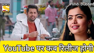 Bheeshma  Hindi Dubbed Movie  YouTube Release Date | Nitin Rashmika Mandanna |goldmines telefilms
