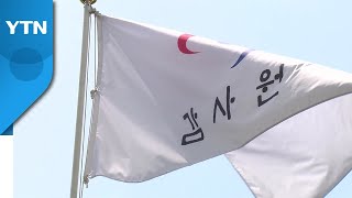 감사원, 역대최대 세수오차 낸 기재부 감사 착수 / YTN