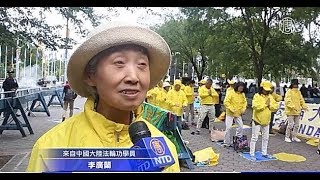 76岁中国女士联合国前请愿 揭中共迫害 【中国禁闻】