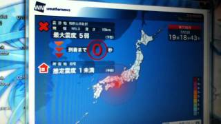 2011年7月5日 19時18分43秒　緊急地震速報