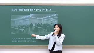 [DUGAK] 필연적 1등급의 시작, 정아영 수학_정아영T