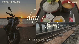 アニメ聖地とマジックアワーの浜名湖 | BMW RnineT Pure