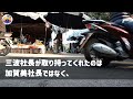 【感動する話】会社の倒産をかけた大事な商談に→祖父の形見の数珠をつけていくと→俺を見下していた社長が豹変し「こっこれは…どうして君が？」→実はこの数珠は