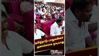 தமிழ்நாடு பாஜகவினர் அமைச்சராக முடியாது | Tamil Nadu | BJP | DMK | MK Stalin | Annamalai | Shorts