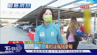 遭爆與林秉樞包廂吃飯 何欣純:聊時事1小時｜TVBS新聞