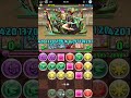 パズドラ 極限の闘技場 メリディオナリス pt