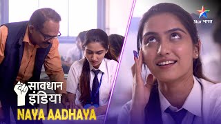 SAVDHAAN INDIA | Kaise saamne aayi ek professor ki sachchaai? | NAYA ADHYAY | NEW FULL EPISODE