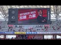 明治安田j1リーグ　第8節アルビレックス新潟vs北海道コンサドーレ札幌@デンカビッグスワンスタジアム2023年4月13日 土