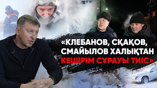 Клебанов халықтың шығынын өтесін | Өтірікші әкімдер | Халық олигархтардың бетіне  түкіреді |