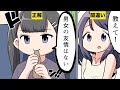 【漫画】男女の友情が成立しない理由【マンガ動画】