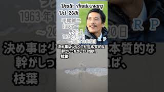 【追悼】平尾誠二さんの残した言葉【ミスター・ラグビー】1963年1月21日～2016年10月20日