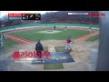 20210320 한강 토요리그 3경기 백산 발바닥스 vs 해병대야구단