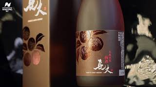 Nakano 中野BC - 長期熟成梅酒「長久」7年熟成 特級梅酒