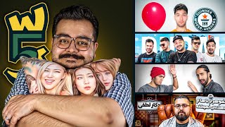 WeekWatch #16 | از مترزک تا سام صابری