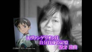 緒方恵美の銀河にほえろ！1996年09月29日放送 第025回