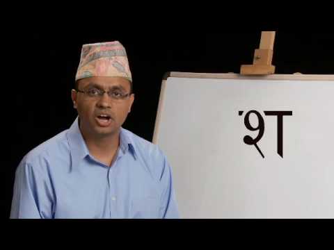 Read and Write Nepali for FREE! Read and Write Nepali for FREE!