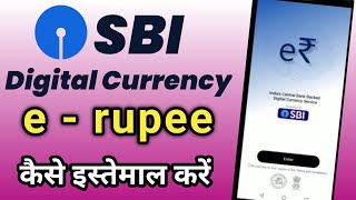 SBI digital money e - rupee kaise use kare | How to use SBI digital currency  e-rupee app ?