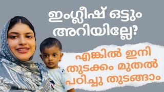 Have, Has, Had ഇനി കൺഫ്യൂഷൻ വേണ്ട || Learn English with izya || Spoken English Class in Malayalam