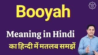 Booyah meaning in Hindi | Booyah ka kya matlab hota hai | Spoken English classes