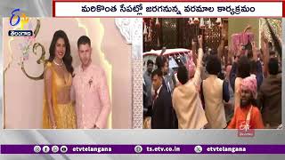 Anant Ambani-Radhika Merchant Wedding | అంగరంగ వైభవంగా అనంత్ అంబానీ-రాధిక వివాహ వేడుక