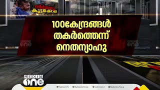 തെക്കൻ ഗസ്സയിലേക്ക് ആക്രമണം കടുപ്പിച്ച് ഇസ്രായേൽ; 24 മണിക്കൂറിനുള്ളിൽ 100 കേന്ദ്രങ്ങൾ തകർത്തെന്ന്