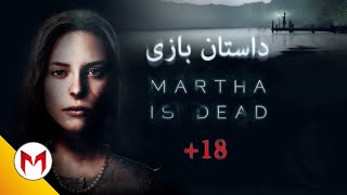 Martha is dead داستان بازی