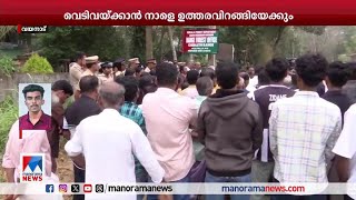 വയനാട് പുല്‍പ്പള്ളിയില്‍ ഇറങ്ങിയ കടുവയെ നാളെ മയക്കുവെടി വയ്ക്കും |Pulpally |Tiger