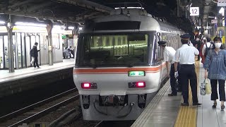 キハ85 特急南紀回送 名古屋駅通過＆キハ85 特急南紀7号 新宮行き 名古屋駅入線