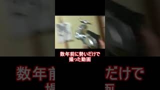 ベスパを買ったのが嬉しくてそのままの勢いで撮った動画