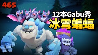 TH12 Clan War 3 Star (Ice Yeti Bat) by Gabu【TURTLEtwCOC 465】