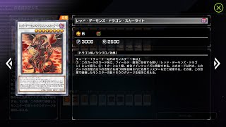 【開幕！シンクロフェス】HERO ＶＳレッドデーモン【遊戯王 マスターデュエル】