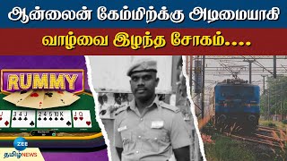 Fireman | Jumped | Train | லட்சங்களை இழந்து ரயில் முன் பாய்ந்த தீயணைப்பு வீரர்....