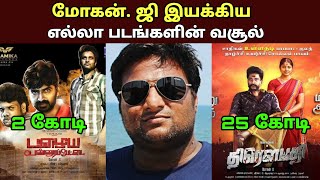 இயக்குனர் மோகன் ஜி சத்ரியன் பட வசூல்| Director Mohan G Kshatriyan All Movies Box office Collection