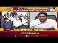 live a1 మోసం .. reverse prc jagan govt burning topic tv5 news digital