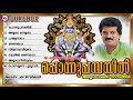 പൊന്നുപമ്പയിൽ ponnu pambayil hindu devotional songs malayalam ayyappa songs mg sreekumar