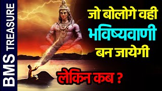 कब आपके शब्द ही भविष्यवाणी बन जाते है। The power of words \u0026 how to use it correctly | words power |