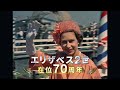 【本編映像】エリザベス女王が即位当時の思いを語る！映画『エリザベス　女王陛下の微笑み』 6月17日 金 公開【star channel movies】