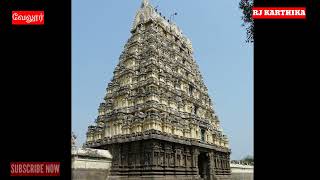 வேலூர் ஜலகண்டேஸ்வரர் கோவில் வரலாறு #tamilstories #கதைகள் Vellore Jalakandeshwarar Temple History