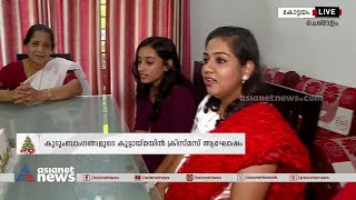 ക്രിസ്മസ് കളറാക്കാൻ കുടുബാം​ഗങ്ങൾ ഒത്തുകൂടി | Christmas 2023 | Kottayam