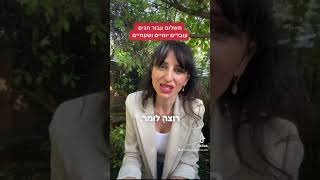 תשלום עבור חגים - עובדים יומיים ושעתיים