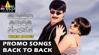 Tirumala Tirupati Venkatesa Video Songs | Back to Back Promo Songs | Srikanth | Sri Balaji Video