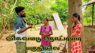 விசுவமடு தொட்டியடி பகுதியில் dk karththik dkvanni