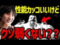 【スト6】弱いけれども良キャラになったザンギエフについて語るウメハラ【ウメハラ】【梅原大吾】