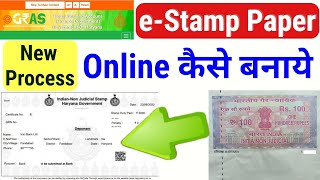 e -stamp paper kaise nikaalte hai step by step,e -stamp paper online Kaise banaye,SSM Smart Tech