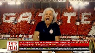 Άντε Γειά σε ψευτόμαγκα - Τάκης Τσουκαλάς!!!|Alaloum TV