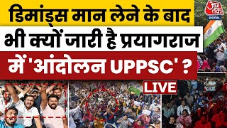 UPPSC Student Protest LIVE Updates: आधी मांगें पूरी होने पर नाराज छात्रों का सरकार पर आरोप | Aaj Tak