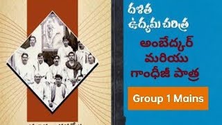 #Q40_#Tspsc_#group_1_Mains_question_and_answer_Indian_History(720p)