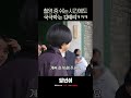 국극 폭주기관차 김태리 말리는 라미란ㅋㅋㅋ 정년이