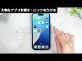 iphone 16 16 proを買ったら最初にやるべき設定10選！おすすめ便利機能も解説【ios18】